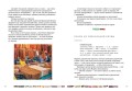 СИХАРУЛИ. Рецепт грузинского счастья (хюгге-формат)