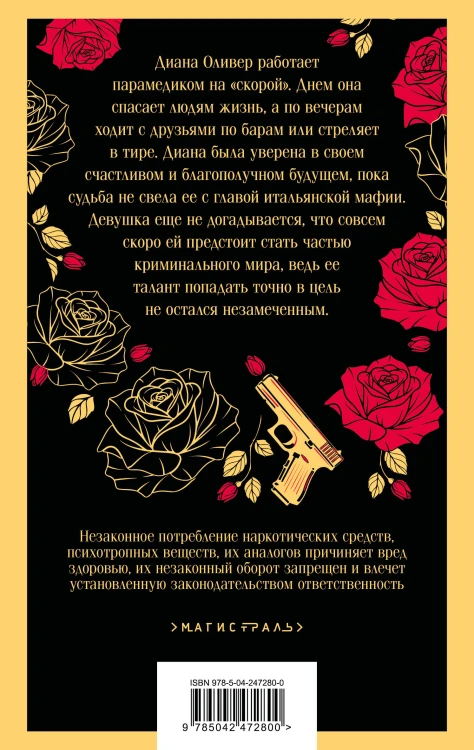 Хрупкое равновесие. Книга 1