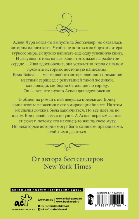 Книга месяца