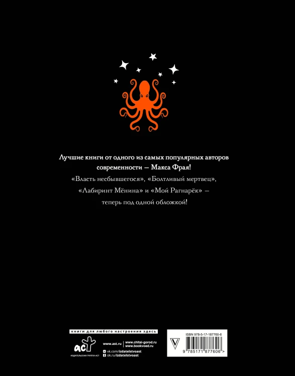 Лабиринты Ехо. Подарочное. Книга 2