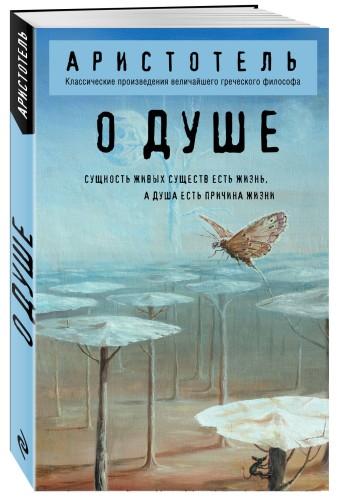 О душе