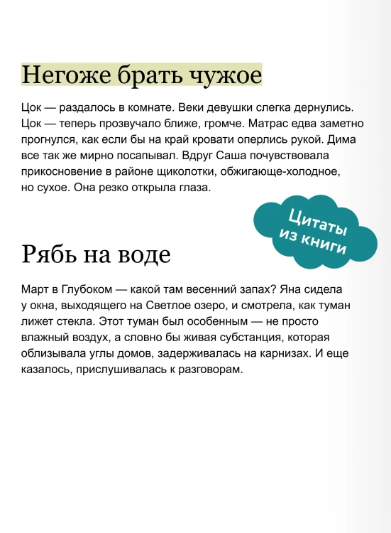 Хтонь за околицей