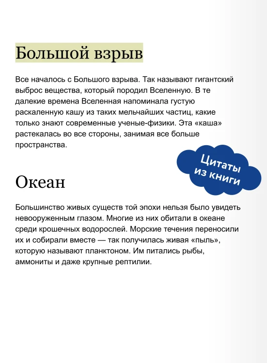 Рождение Земли. История нашей планеты