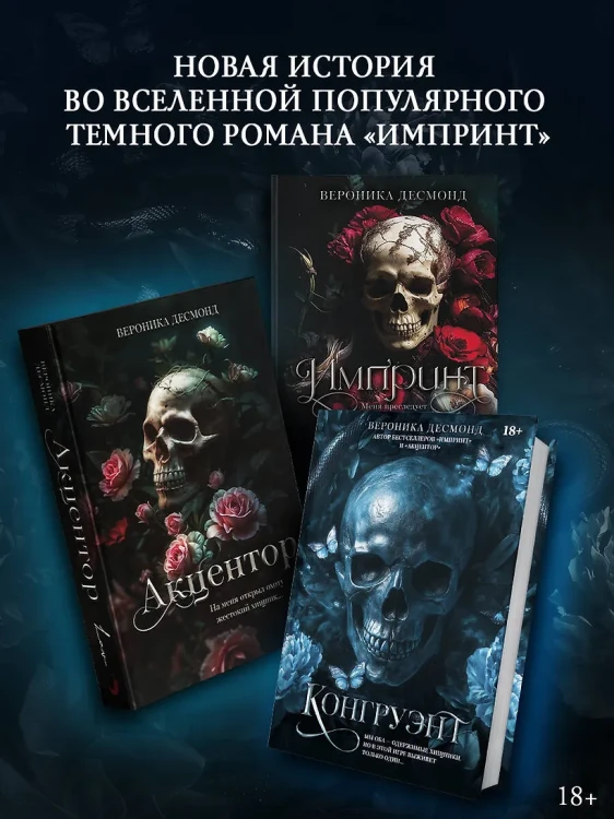 Десмонд Вероника- Конгруэнт 6.webp