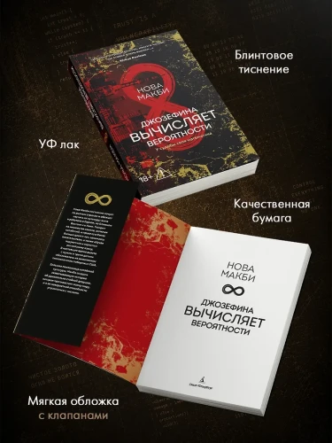 Джозефина вычисляет вероятности 6.webp