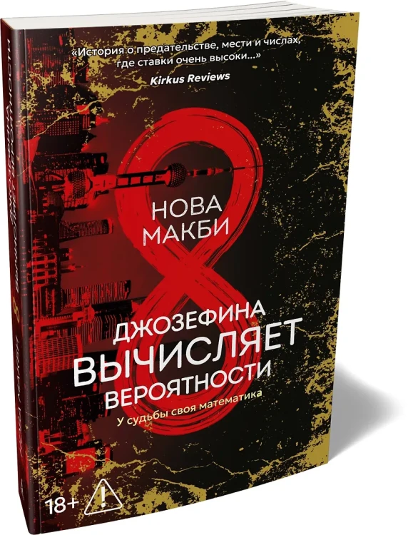Джозефина вычисляет вероятности 3.webp