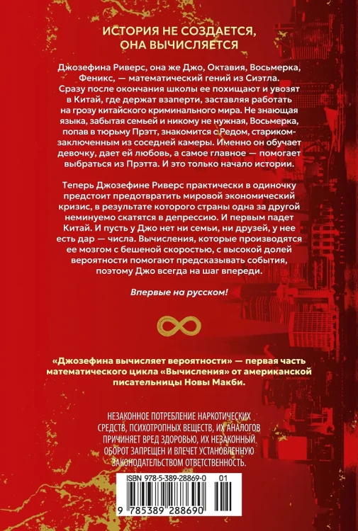 Джозефина вычисляет вероятности 2.webp