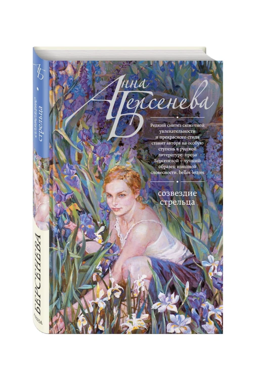 Созвездие Стрельца