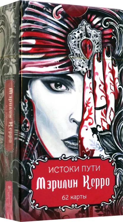 Истоки пути. 62 карты .webp