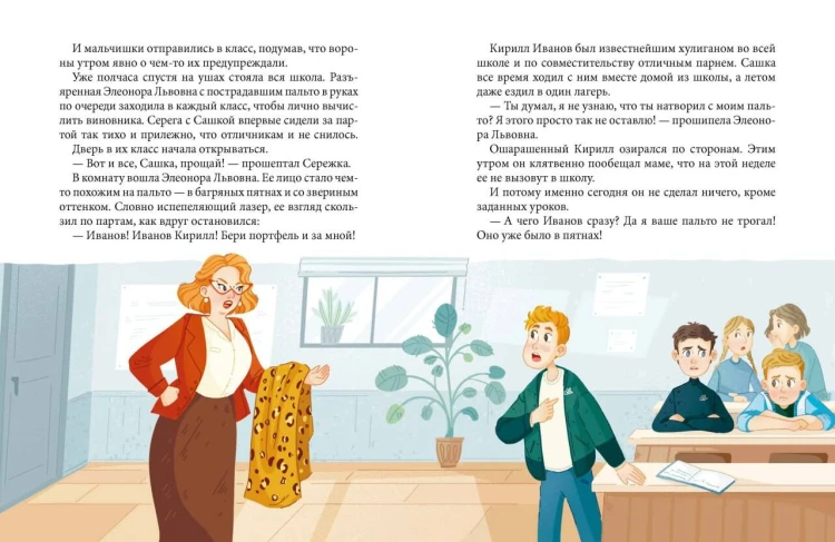 Дружить не сложно. Веселые истории и советы психолога, как найти друзей и стать хорошим другом