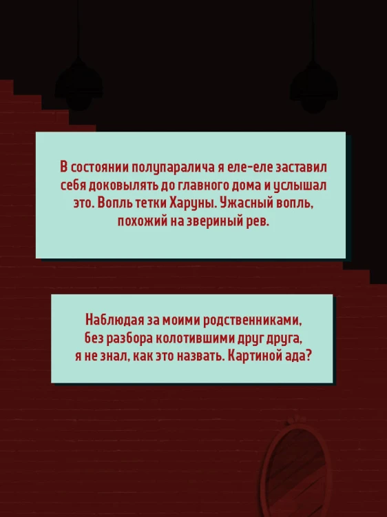 Человек, который умирал семь раз