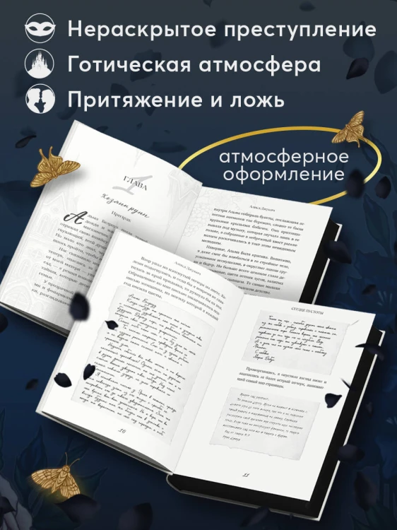 Сердце пустоты