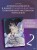 Словно ветер среди иссохших ветвей. Том 2 (вебтун) + лимитированный мерч