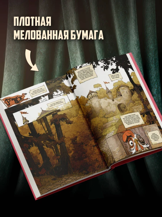 Скотный дворец. Книга 1