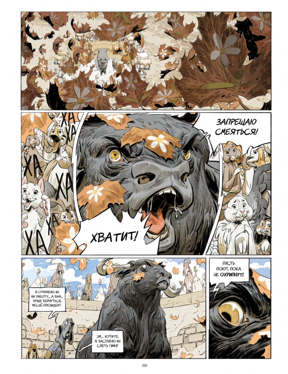 Скотный дворец. Книга 1