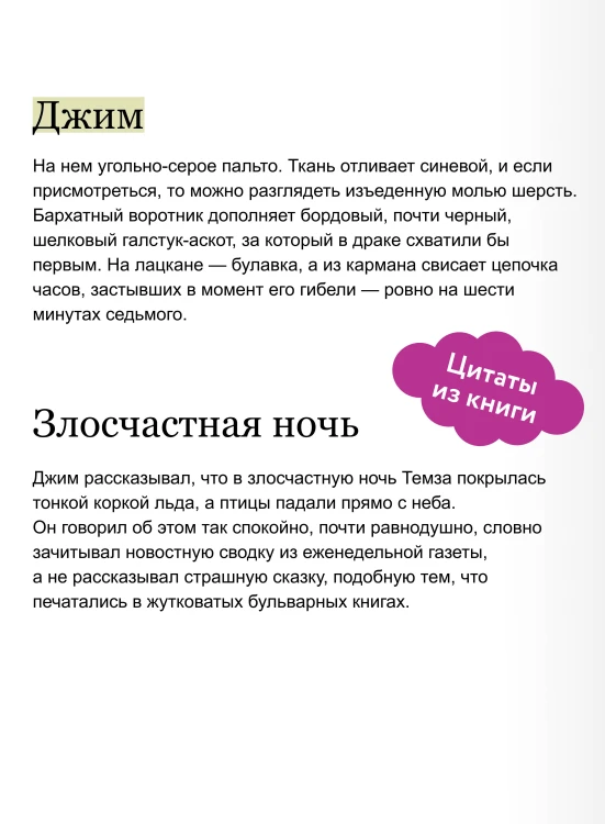 Бюро ненормальных дел. Похититель картин