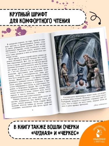 Дети подземелья