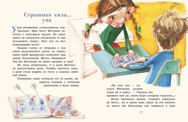 Vetochkin-i-Plyushkina3.jpg