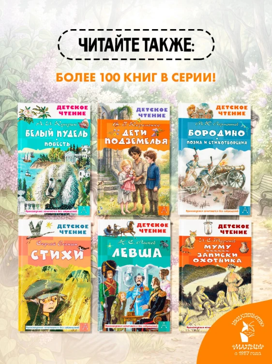 Дети подземелья