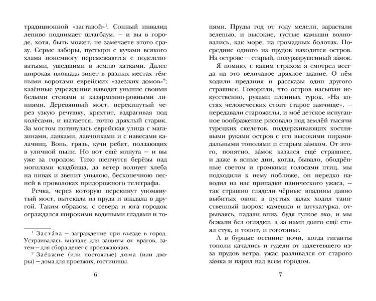 Дети подземелья