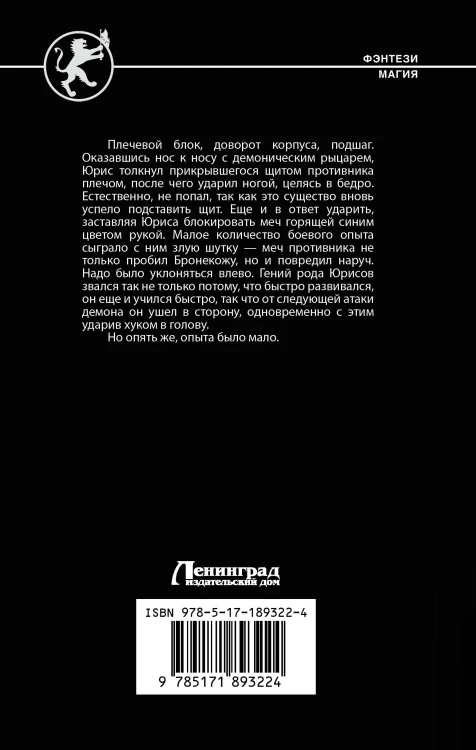 Вылазка легиона