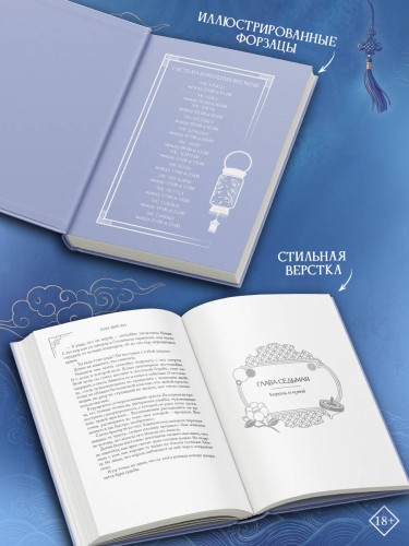 Красные манжеты. Книга 2