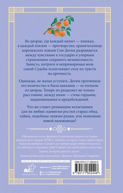 Красные манжеты. Книга 2