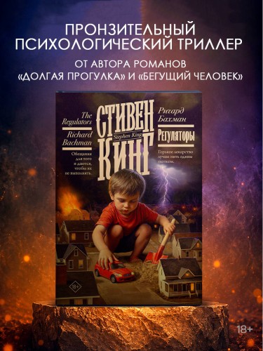 Регуляторы