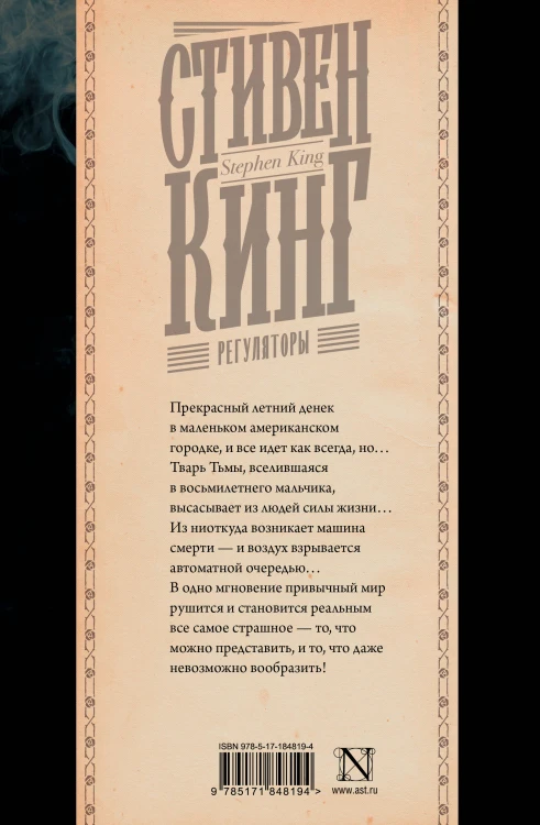 Регуляторы