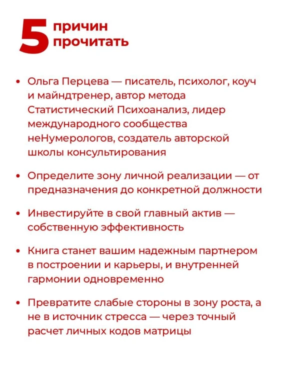 На своем месте: настольная книга по самореализации и управлению командой