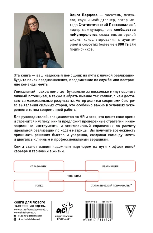 На своем месте: настольная книга по самореализации и управлению командой