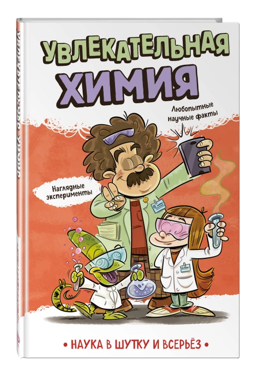 Комплект Энциклопедий 3 в 1: Опыты и эксперименты для детей