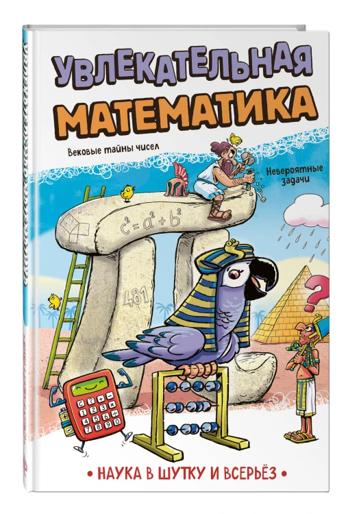 Комплект Энциклопедий 3 в 1: Опыты и эксперименты для детей
