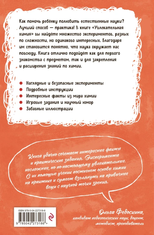 Комплект Энциклопедий 3 в 1: Опыты и эксперименты для детей