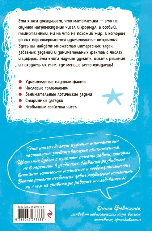 Комплект Энциклопедий 3 в 1: Опыты и эксперименты для детей