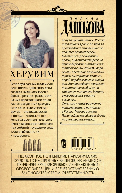 Херувим