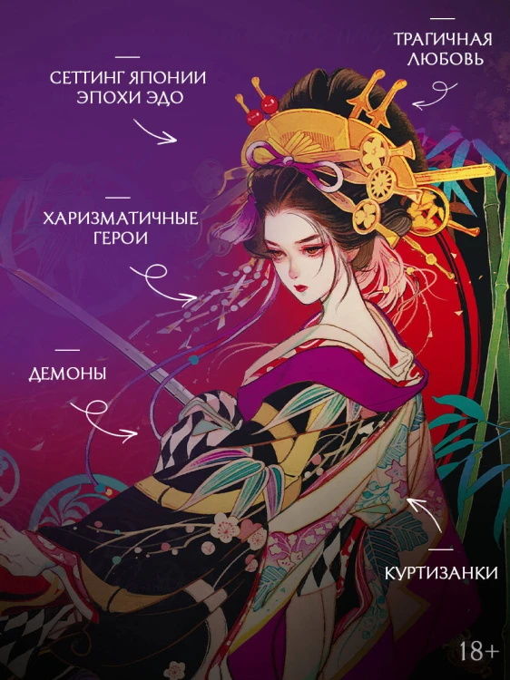 Кокон. Обольстительное пламя. Книга 2