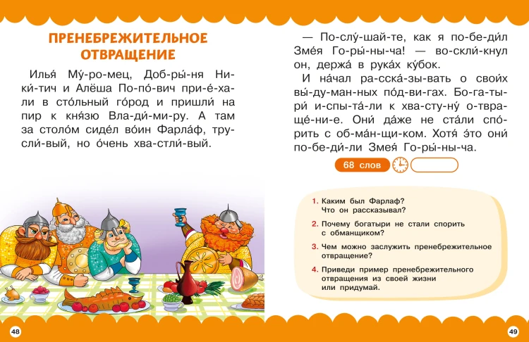 Сказки про эмоции