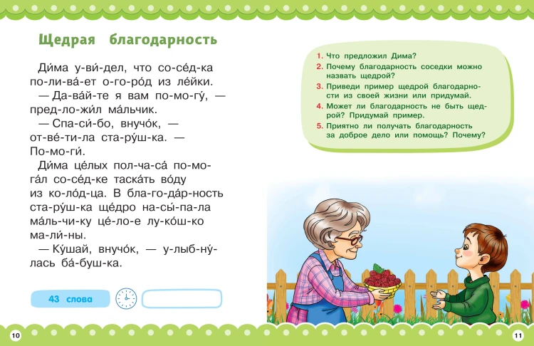 Короткие рассказы