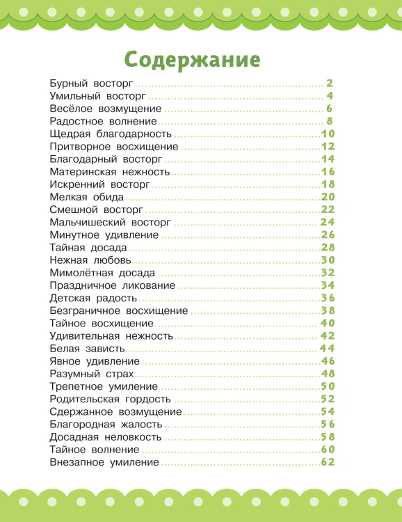 Короткие рассказы