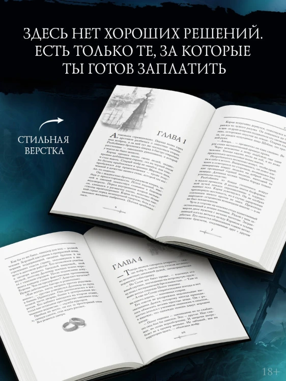 Падение Диссы