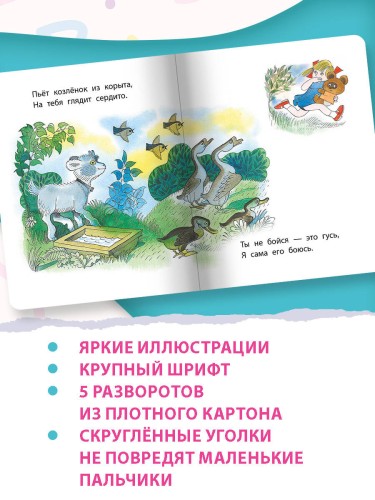 Мой мишка. Рис. В. Чижикова