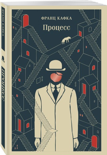 Процесс