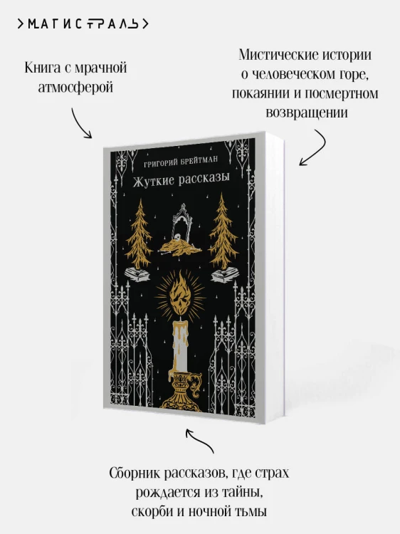 Жуткие рассказы