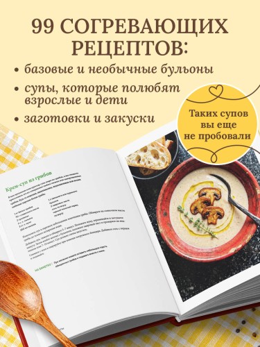 Пообедаем? Рецепты самых вкусных супов, бульонов и хлеба