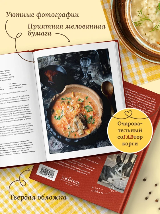 Пообедаем? Рецепты самых вкусных супов, бульонов и хлеба