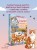 Вино, сыр… и убийство на десерт (Путеводитель велосипедиста #2)