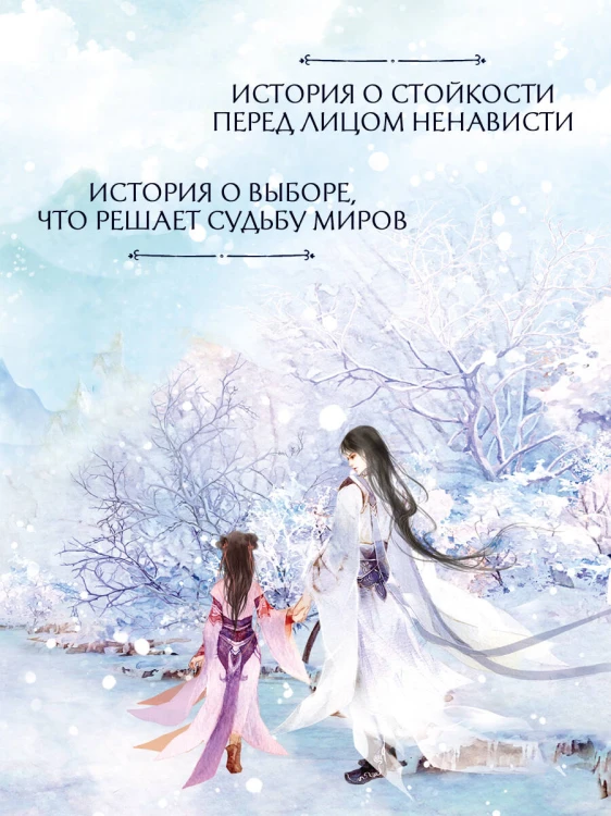 Путешествие цветка. Книга 2