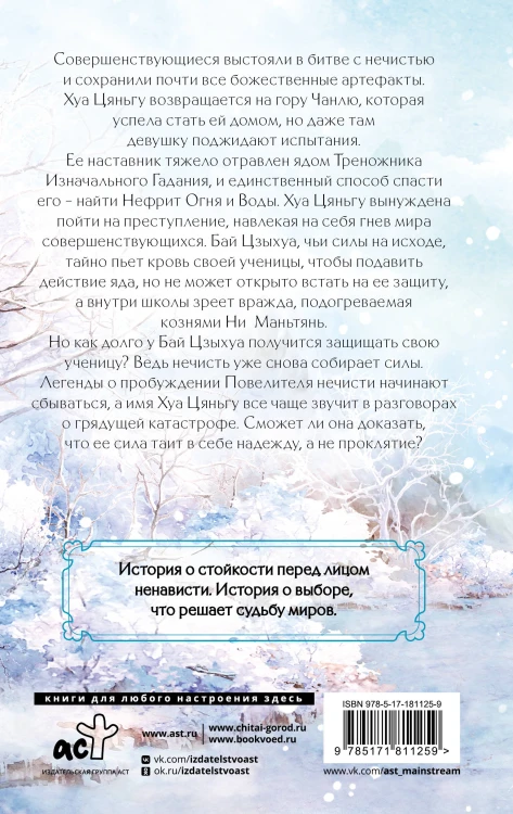 Путешествие цветка. Книга 2