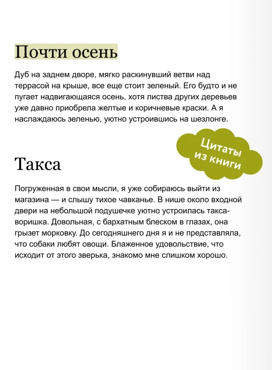 Под вересковым небом